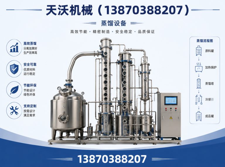 广信区蒸发器展示图